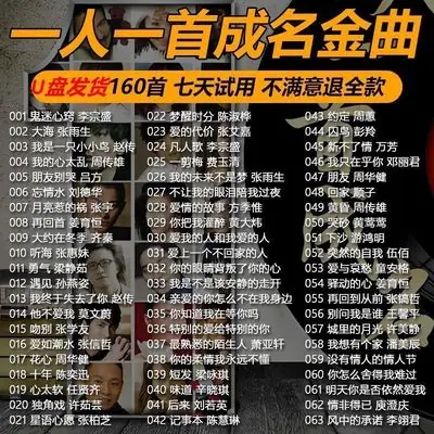 Classic Old Songs Car Music U Disk Old Songs Mandarin Nostalgia Cantonese Pop