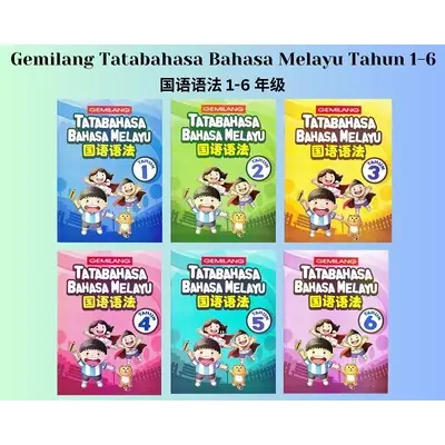 Gemilang3 Isbn9789673505357