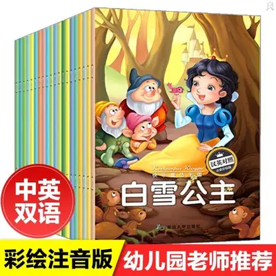 Chinese Books 1pc Mandarin Story Book Chinese Classic Fairy Tales Chinese Character Han Zi Book